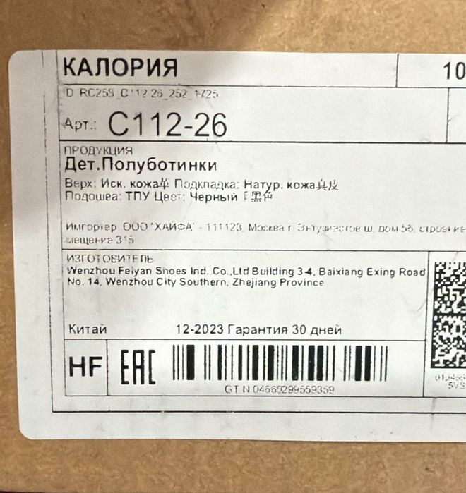 Туфли для мальчика