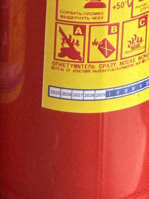 Огнетушитель 2кг