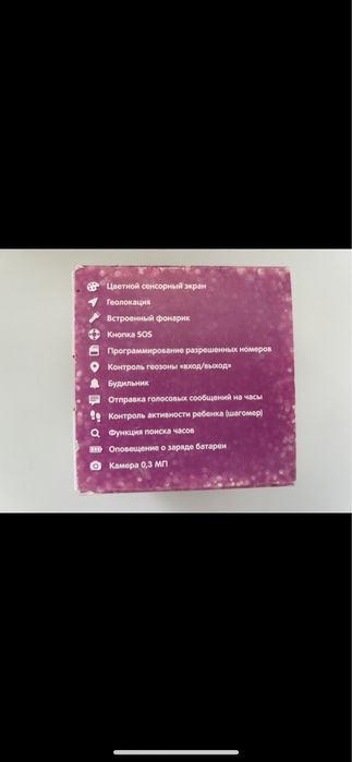 Часы детские смарт