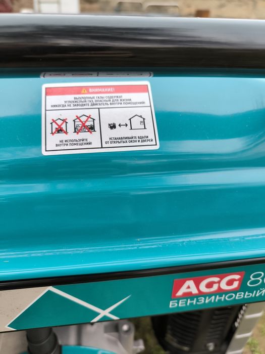 Электростанция генератор алтеко alteco