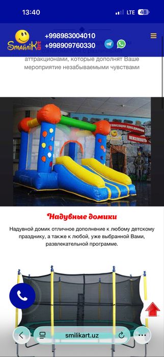 Продаются батуты