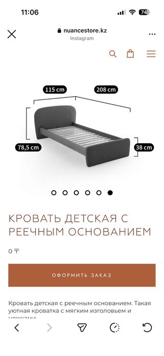 Стильная детская кровать