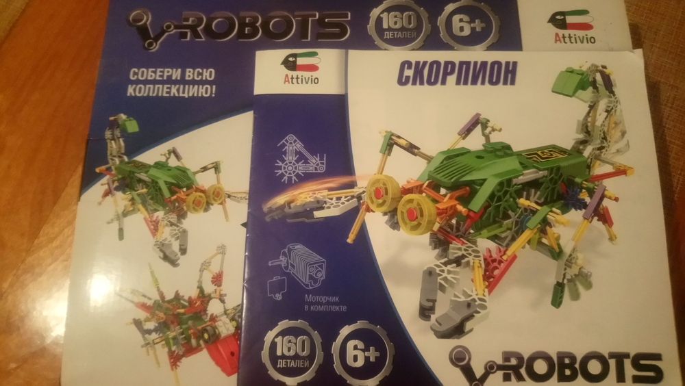 Конструктор "Скорпион" (Attivio")