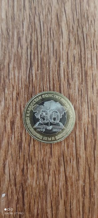 Юбилейная монета 100 тенге