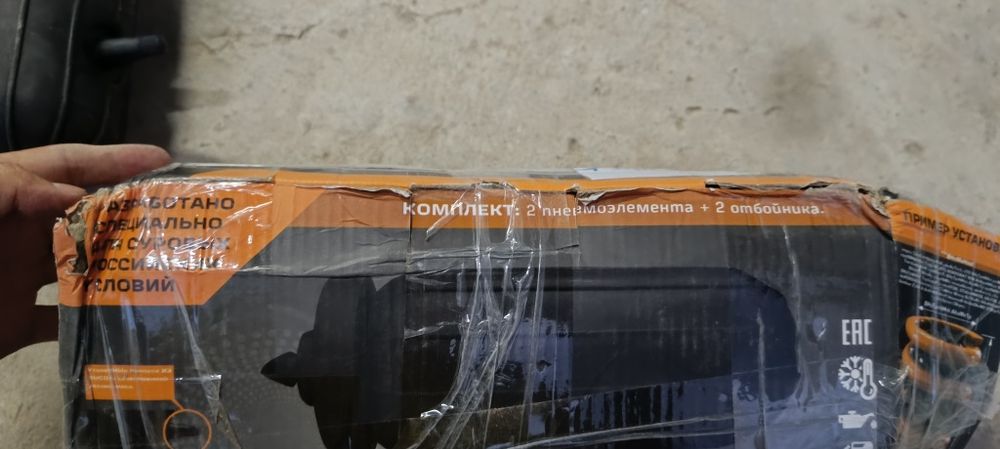Пневмо балоны , Пневмо подвеска.