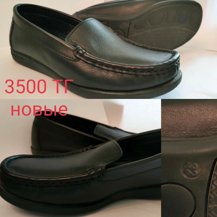 Обувь для мальчика