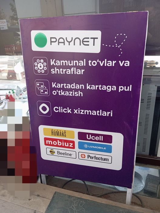 Реклама сотилади