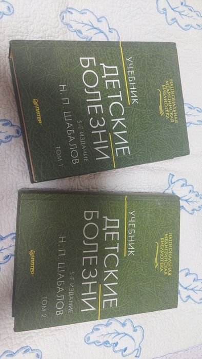 Медицинские книги