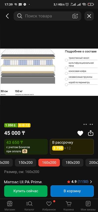 Продам матрас двухспальный