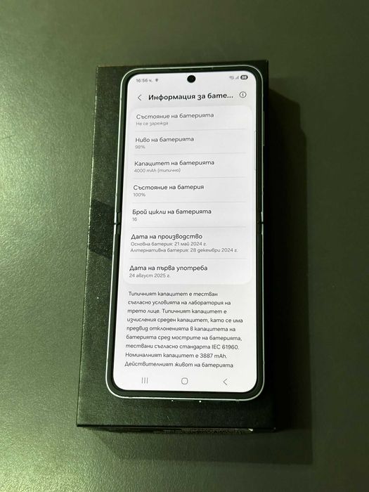 Samsung Flip 6 12/256GB