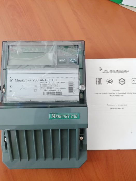 Продам электо щечик 3 фазный.