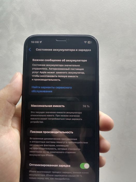 Айфон 12 Iphone 12