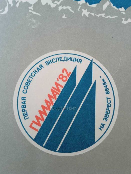 Книга Еверест 82