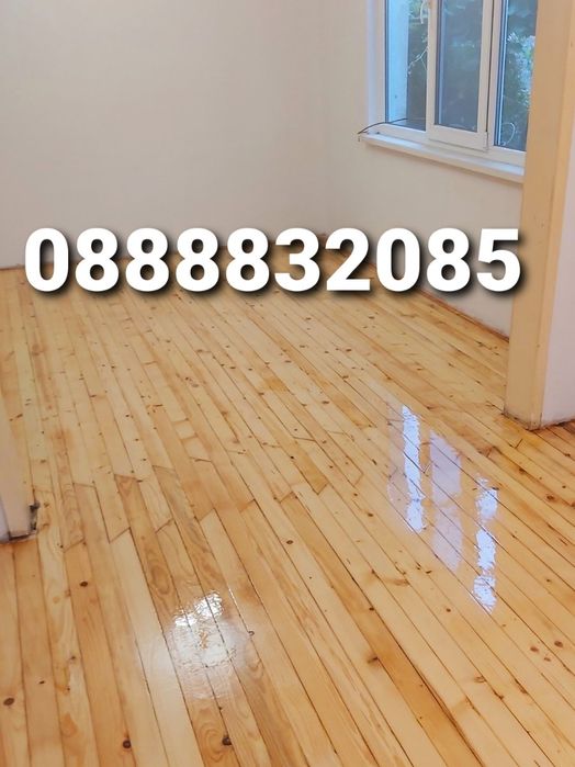 Циклене и Лакиране