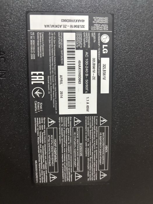 Телевизор LG 32LB561V