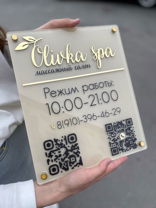 Изготовление табличек и рекламных вывесок