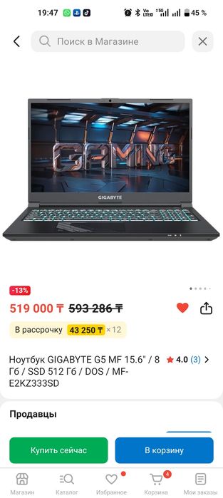 Gigabyte G5 MF 15.6 rtx4050