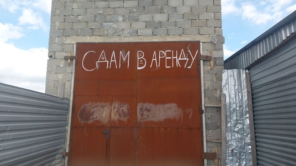 Сдам в аренду помещение под СТО