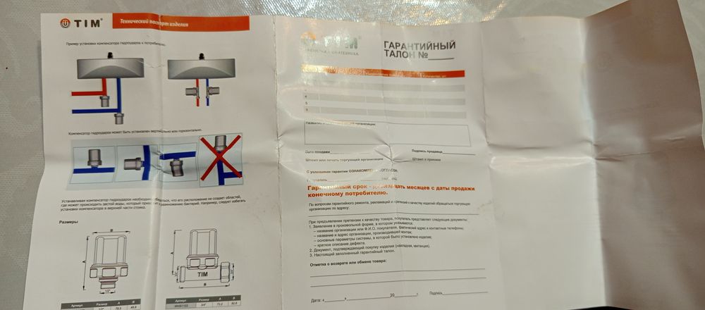 Компенсатор гидроудара