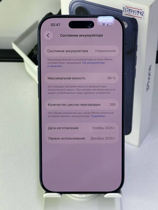 iPhone 17 Pro | 256 gb| e-sim |Akb 98% |цп 266 Комплект: ВК