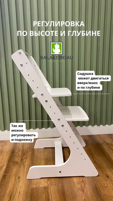 Растущий детский стул Кузя BALA KORGAU