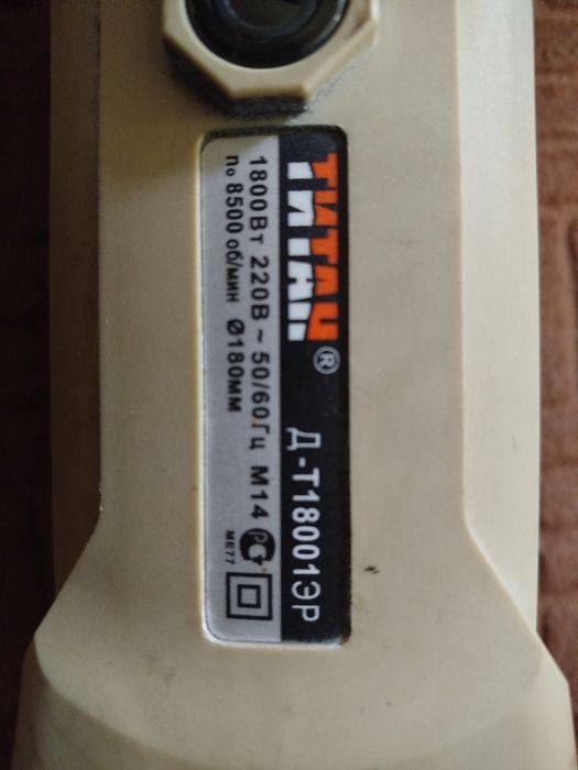 Болгарка в хорошем состоянии.