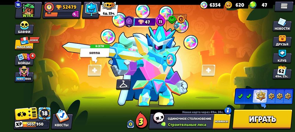 Аккаунт в brawlstars 2023 года|52479 кубков, много ценных скинов