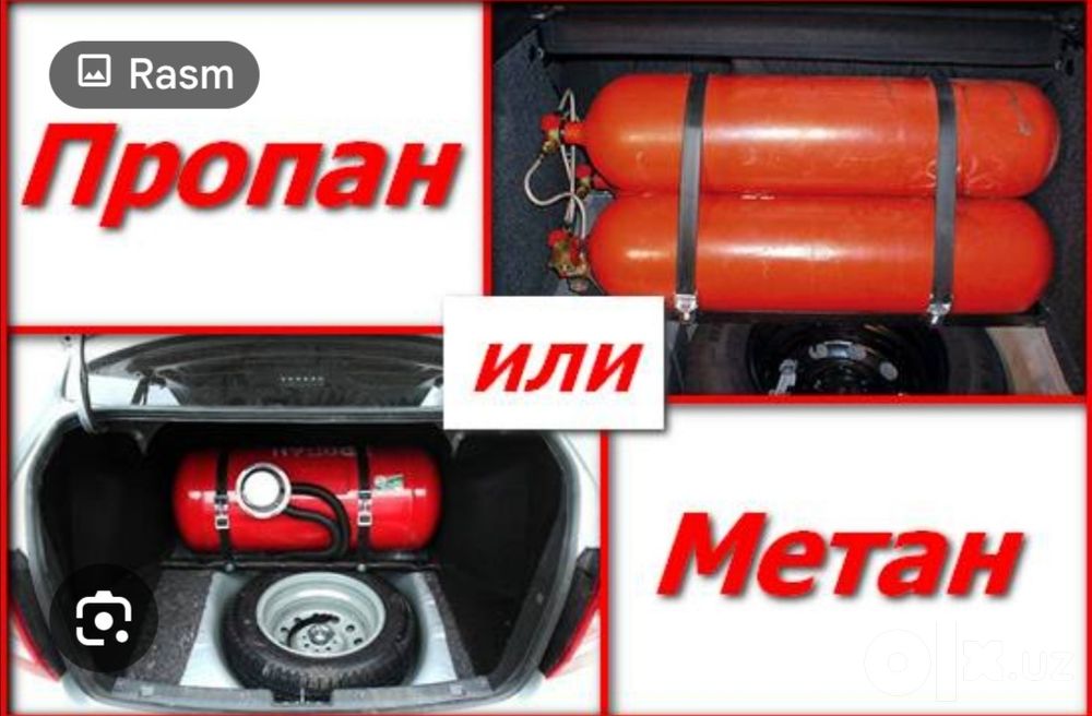 Метан пропан устанофка