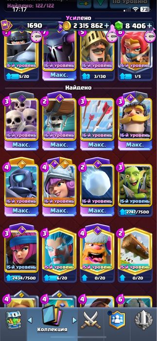 продам аккаунт clash royale
