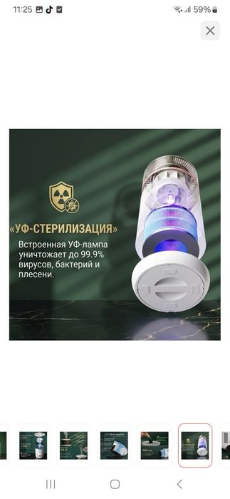 Увлажнитель- очиститель воздуха