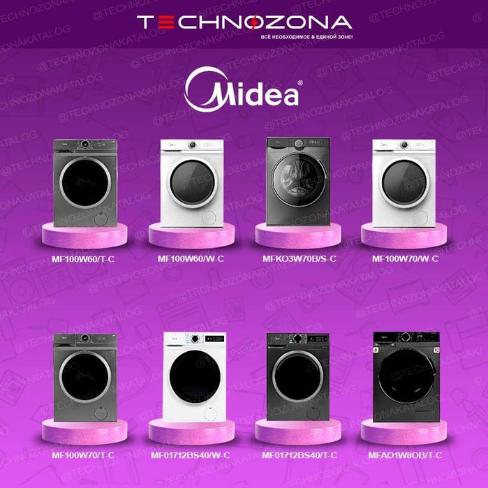 Стиральная машина Midea с бесплатной доставкой! Надёжность на высшем!