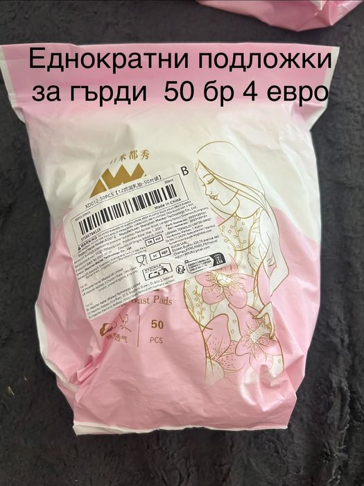 чисто нови бебешки неща