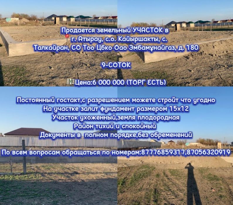 Продается зем. уч