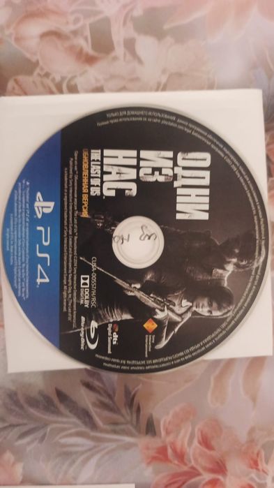 Sony PlayStation 4 slim