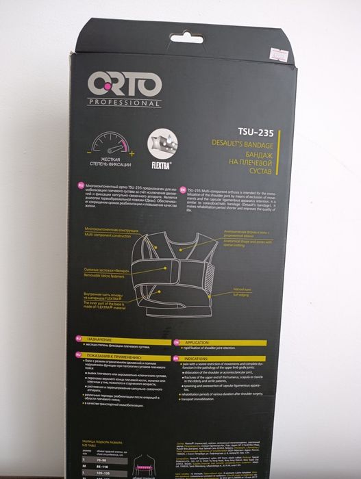Продам бандаж на плечевой сустав