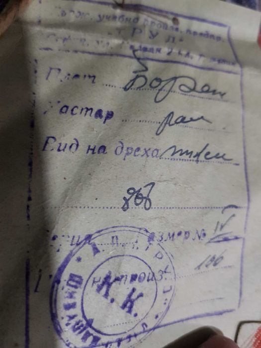 бархетни пижами,