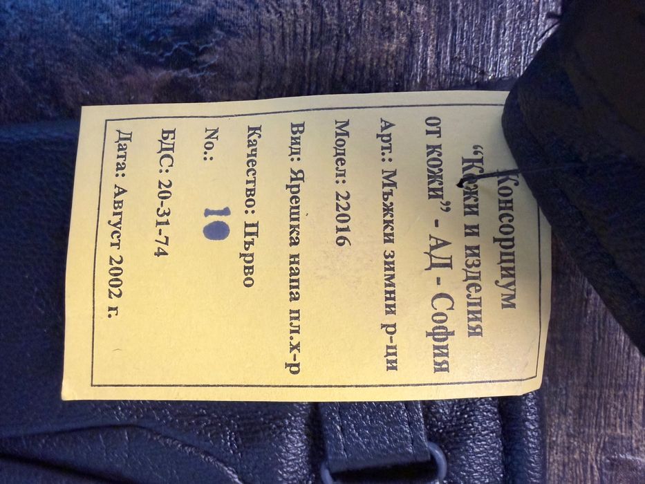 Кожени ръкавици мъжки