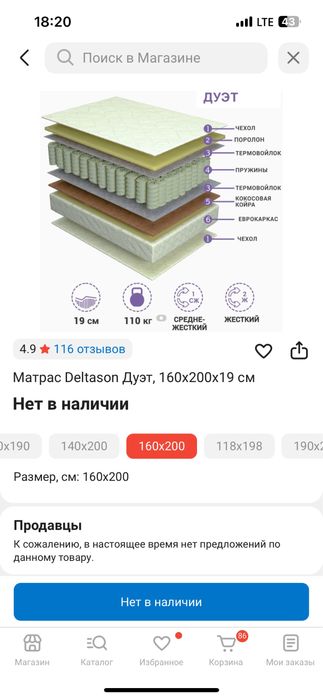 Кровать с матрацем 160*200