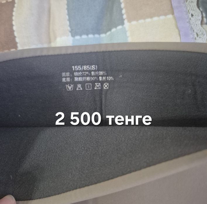 Продам мужские вещи