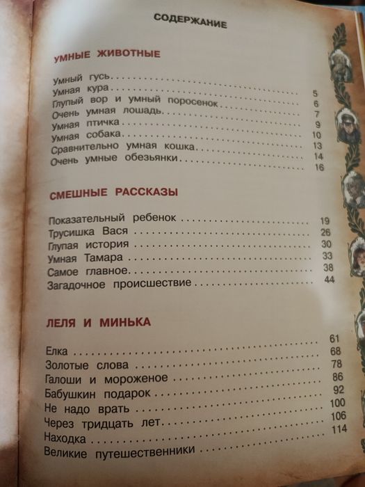 Детская литература