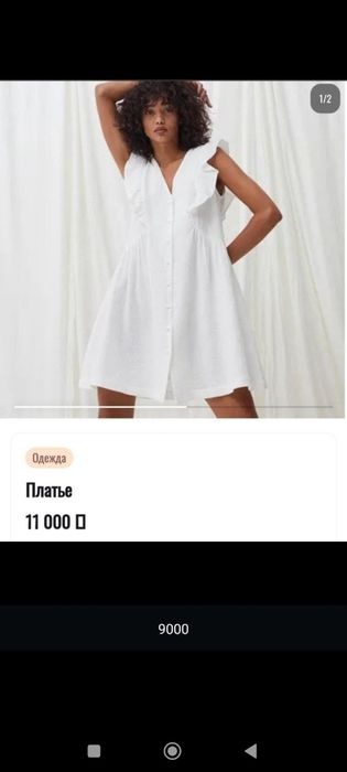 Муслиновые платье