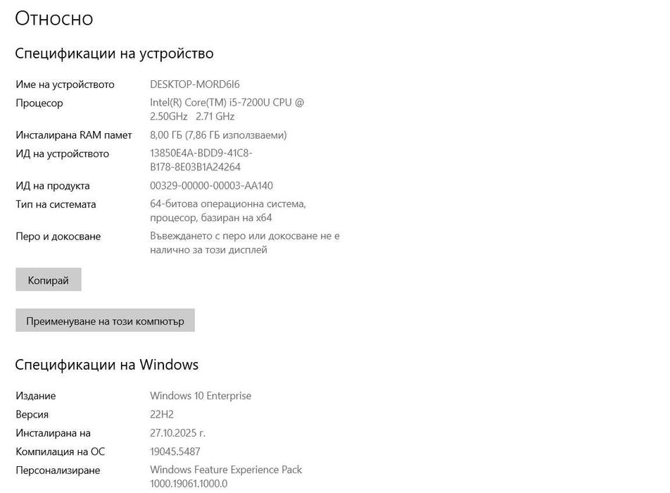 Lenovo T570 - Бонус заключваща корда!