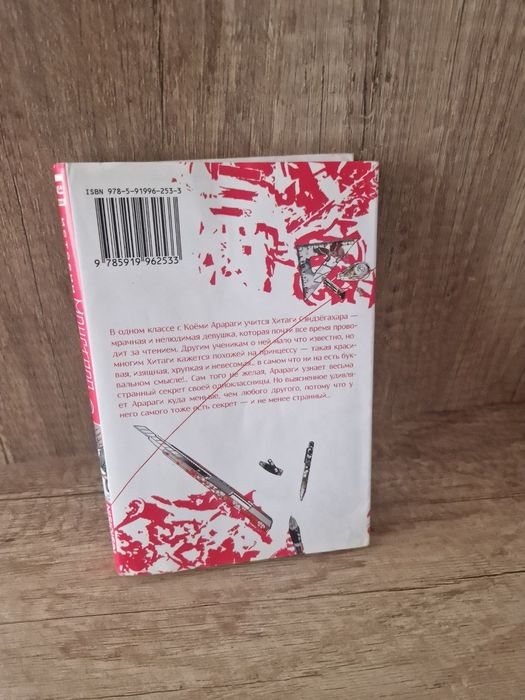 Манга Истории Монстров том 1