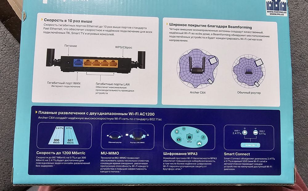 Wi fi роутер ТР Link