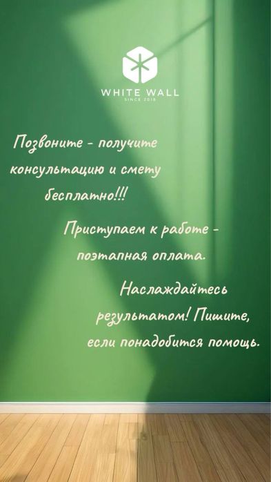 Малярные работы