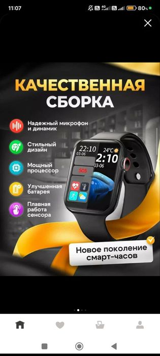 Smart watch soati