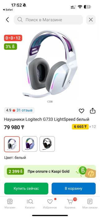 Игровые наушники Logitech G733 LightSpeed белый