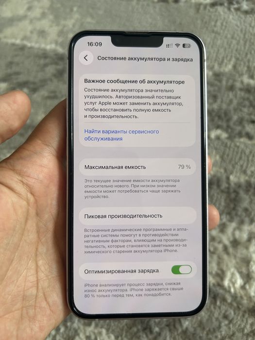Iphone 14 128gb продам