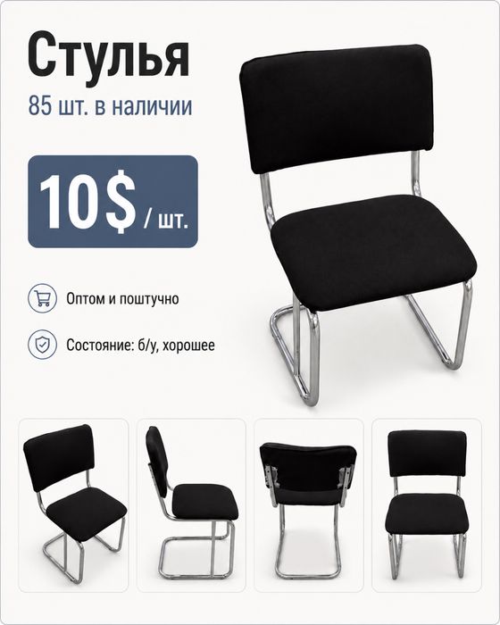 Мебель для Офиса, Учебного Центра или Коворкинга