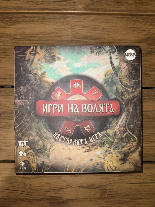 „Игри на волята“ - настолната игра